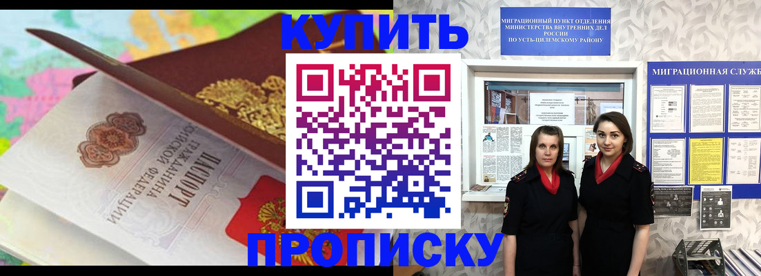 прописка регистрация в Протвино