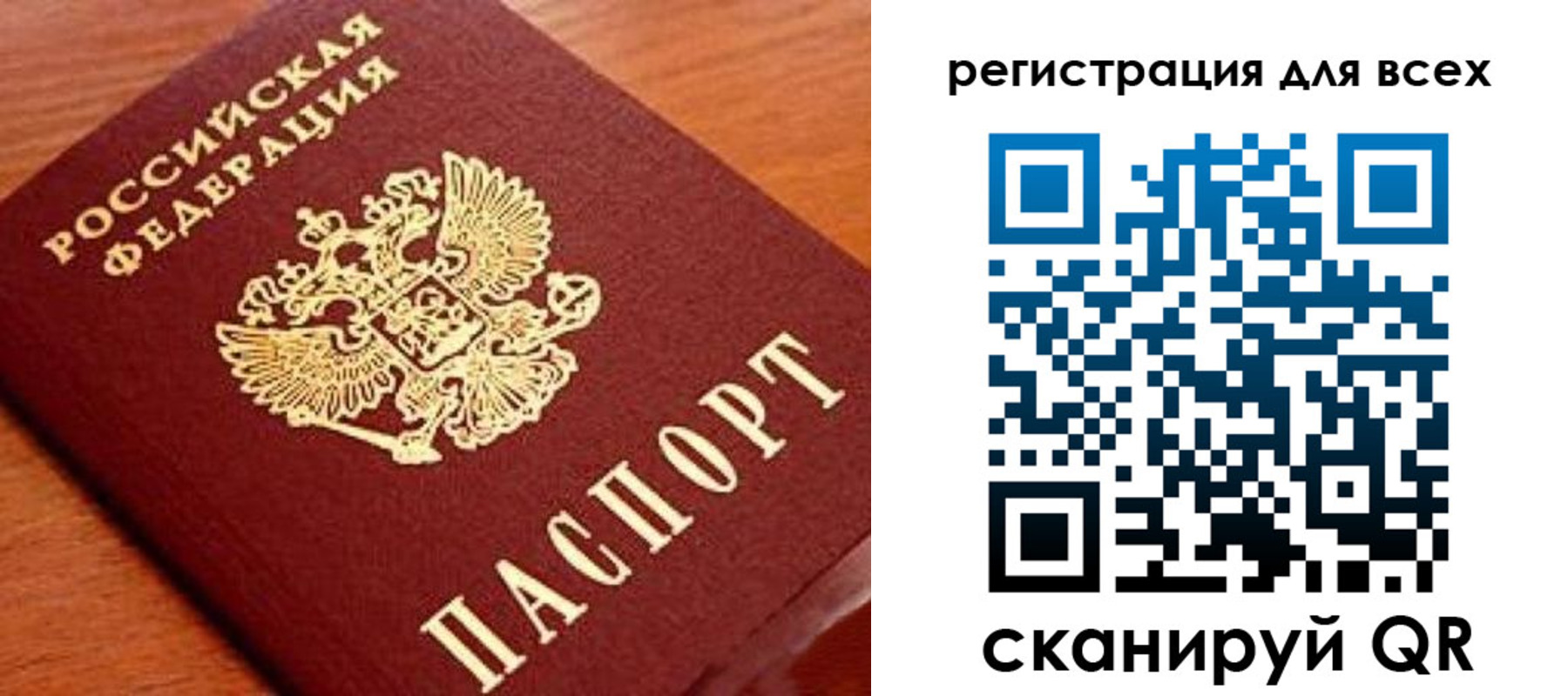регистрация для дет. сада в Протвино