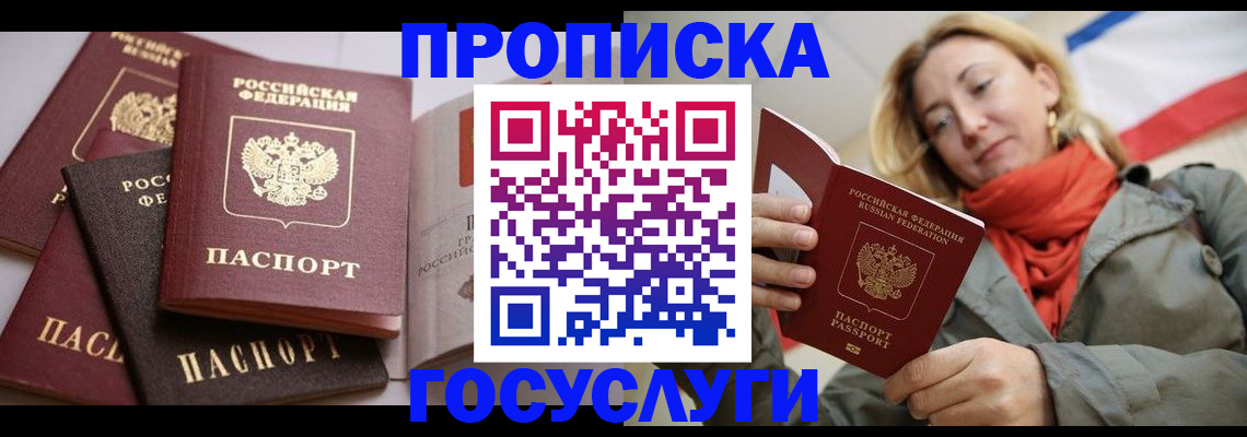 временная регистрация законно в Протвино