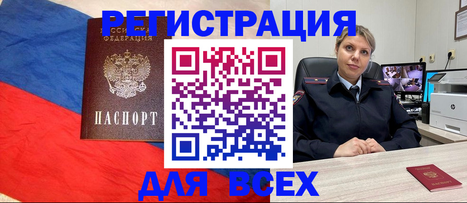прописка паспорт в Протвино