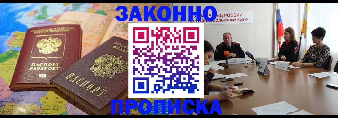 прописка в квартире в Протвино