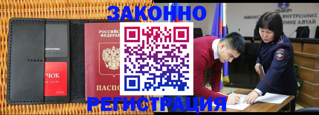 временная регистрация поиск в Протвино